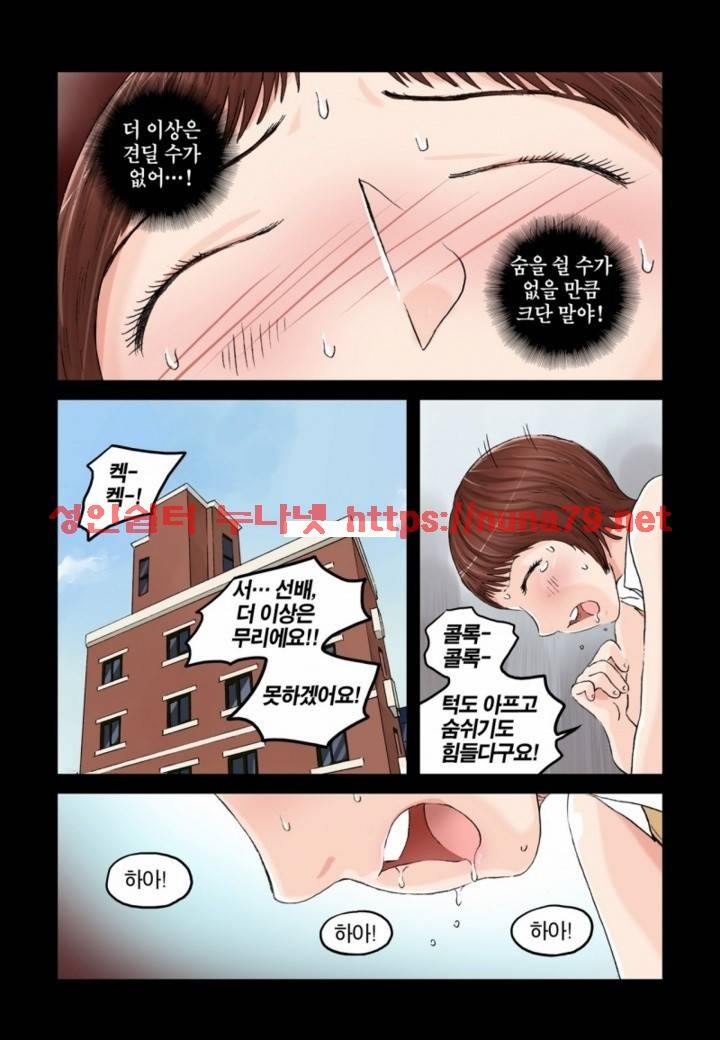 가슴중독 19화 1