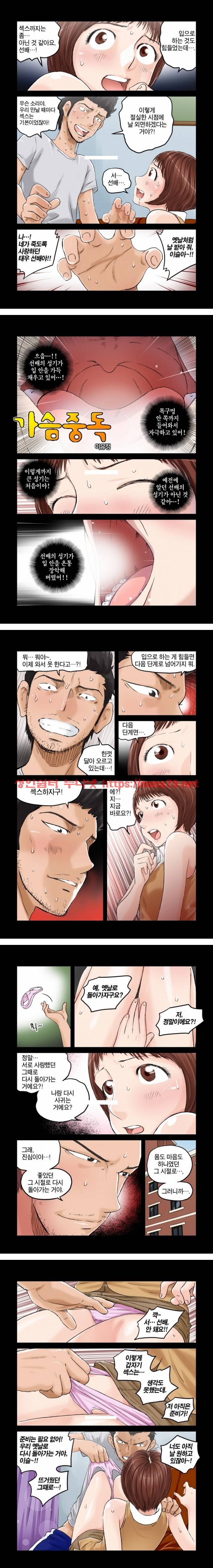 가슴중독 19화 2