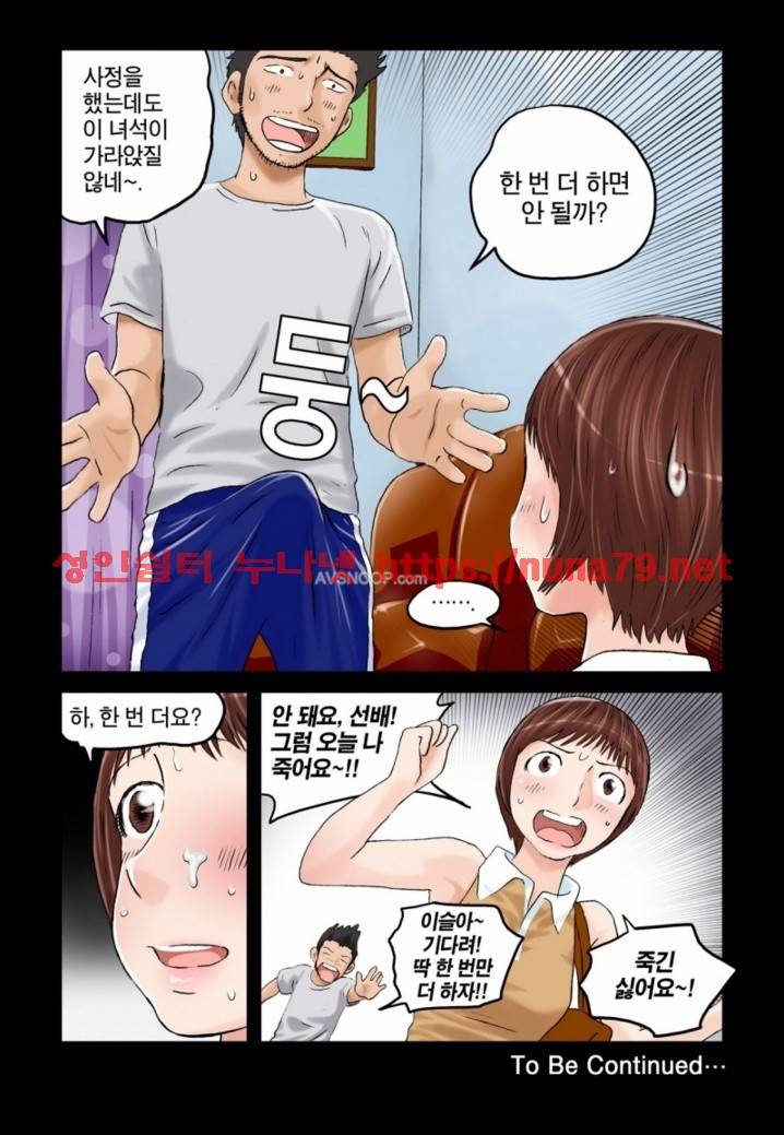 가슴중독 19화 5