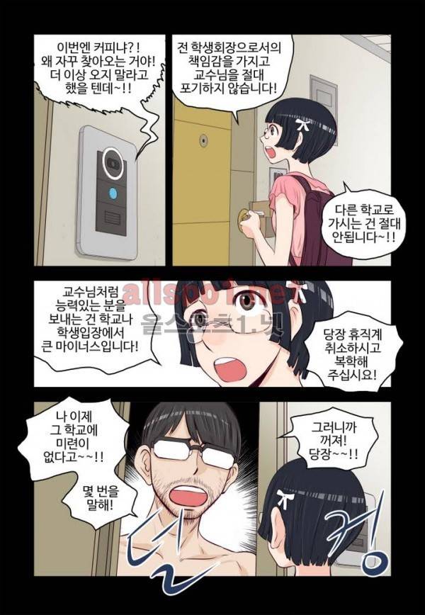 가슴중독 39화 3
