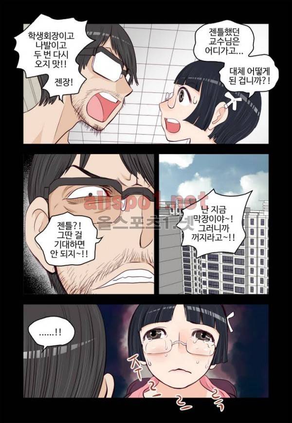 가슴중독 39화 4