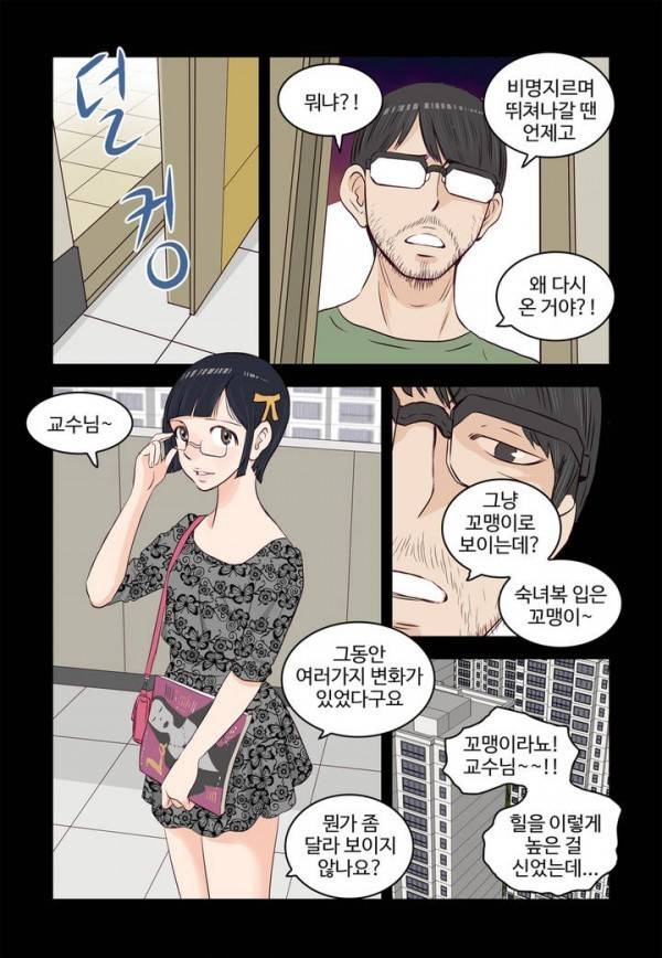 가슴중독 49화 1