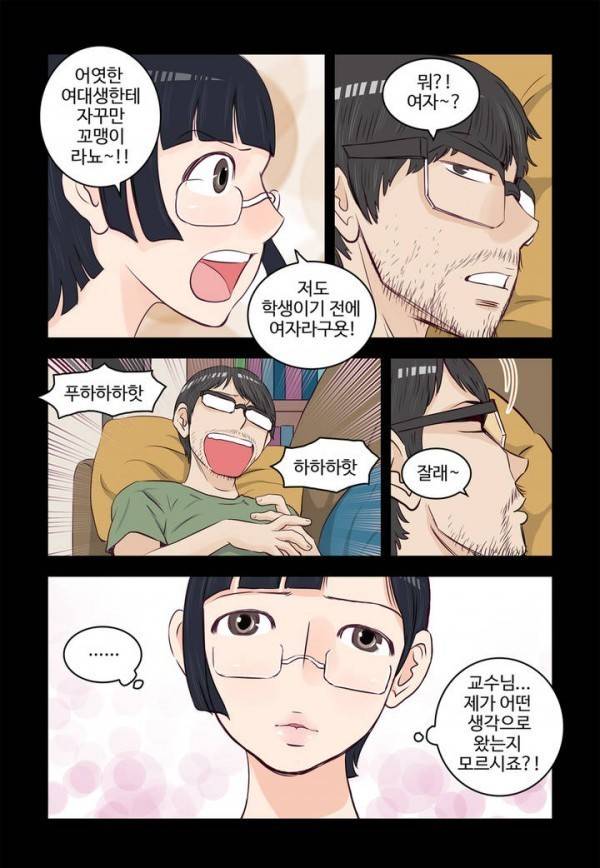 가슴중독 49화 3