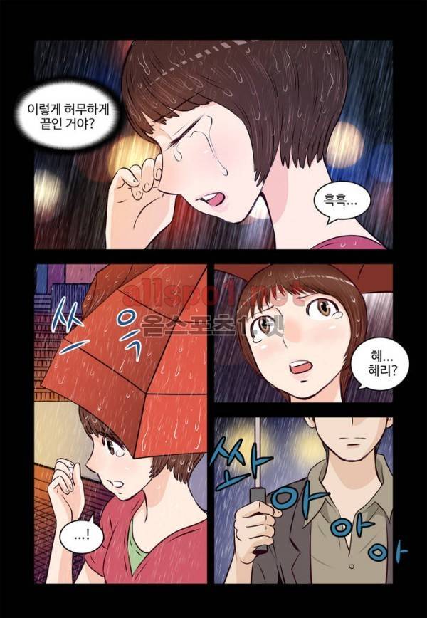 가슴중독 59화 3