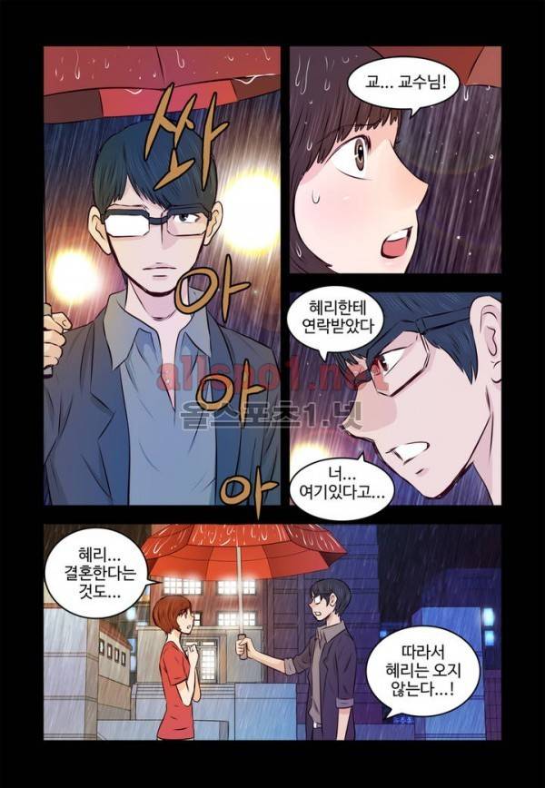 가슴중독 59화 4