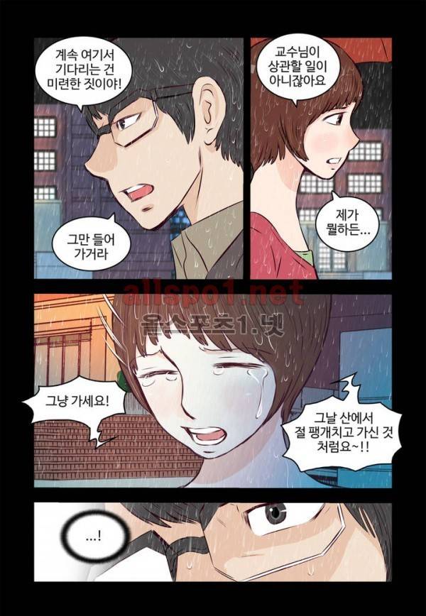 가슴중독 59화 5