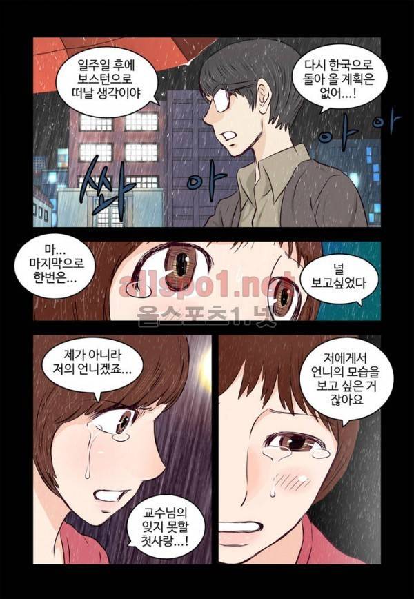 가슴중독 59화 7