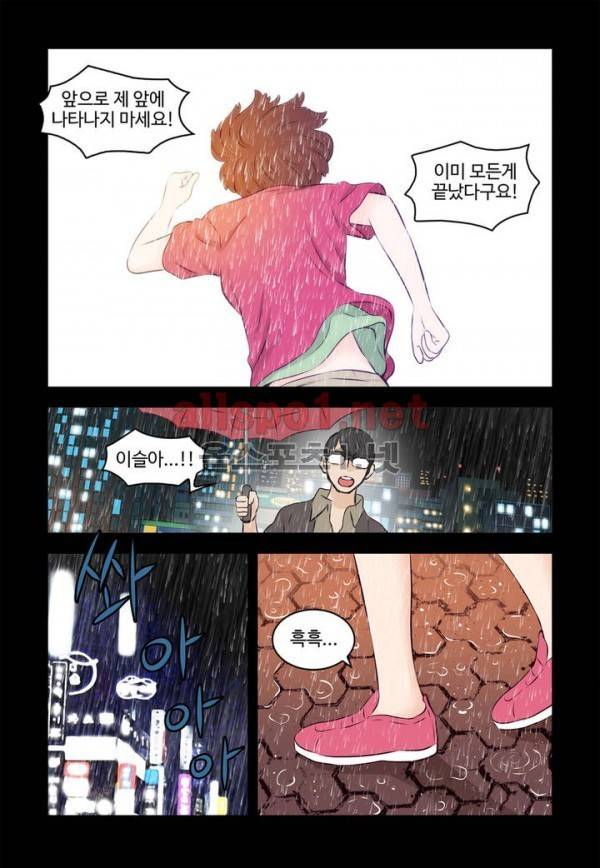 가슴중독 59화 11