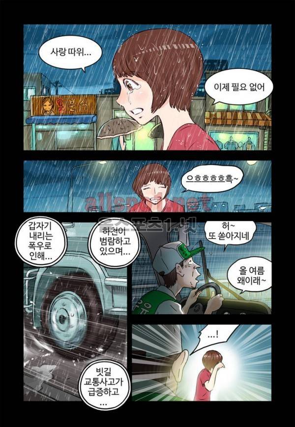 가슴중독 59화 12