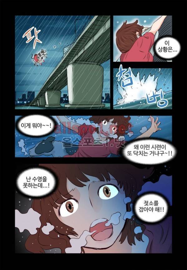 가슴중독 59화 14
