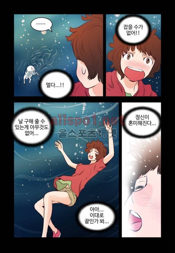 가슴중독 59화 15