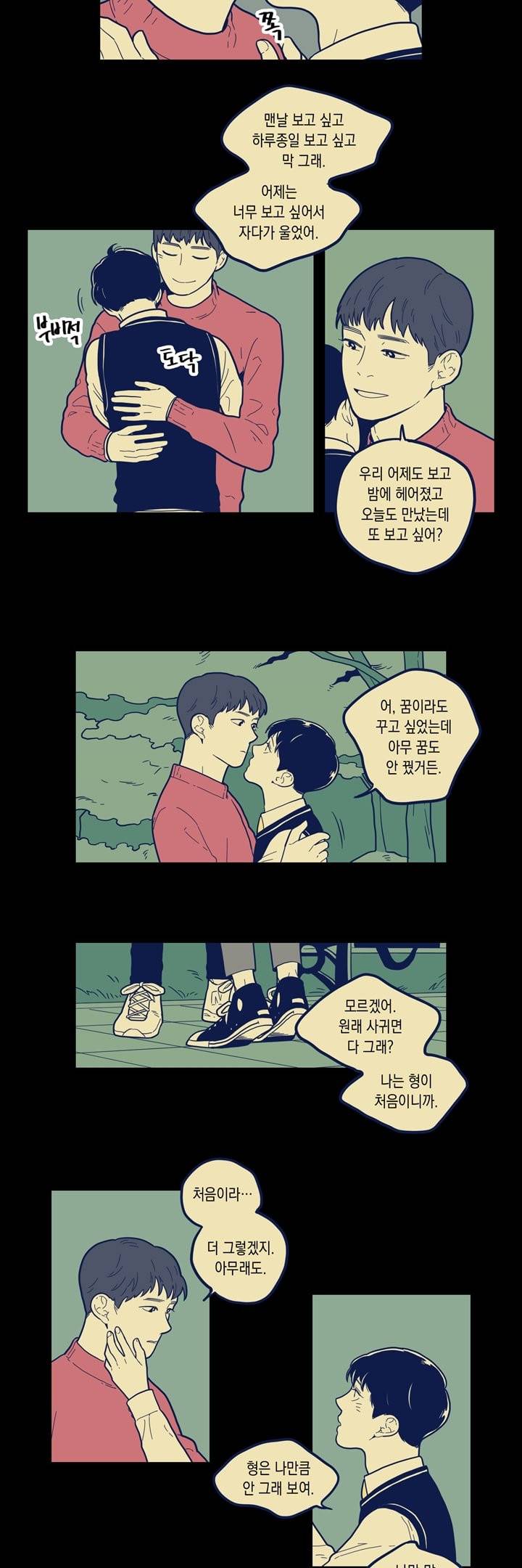 FOOLS 38화 4