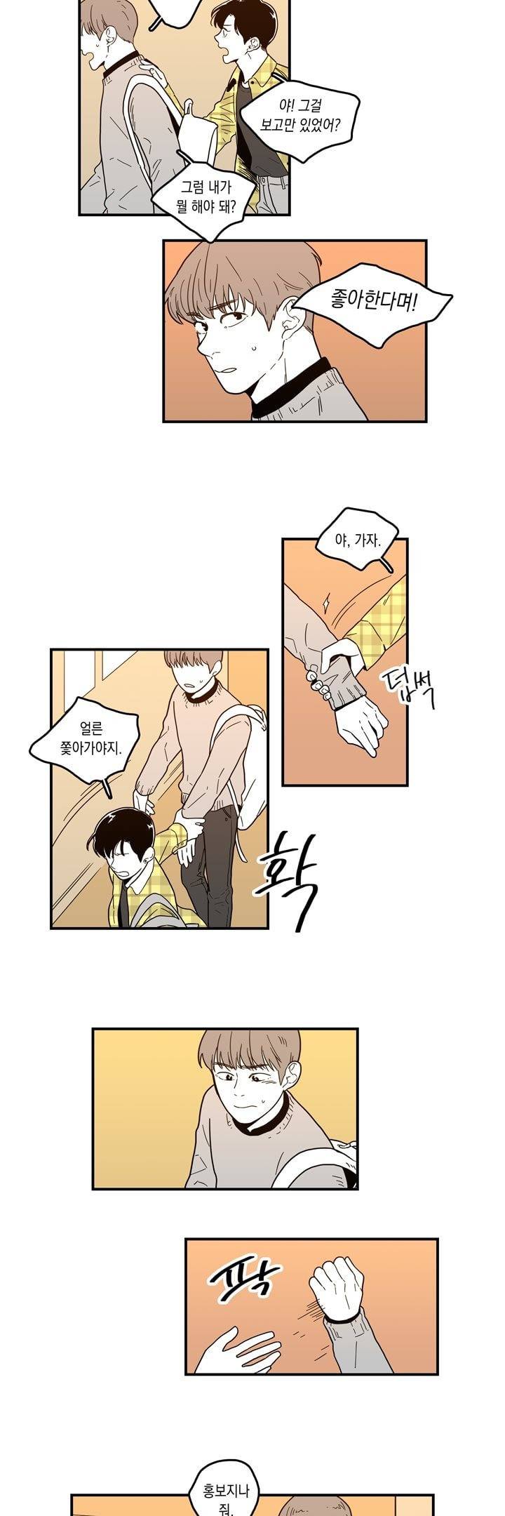 FOOLS 48화 2