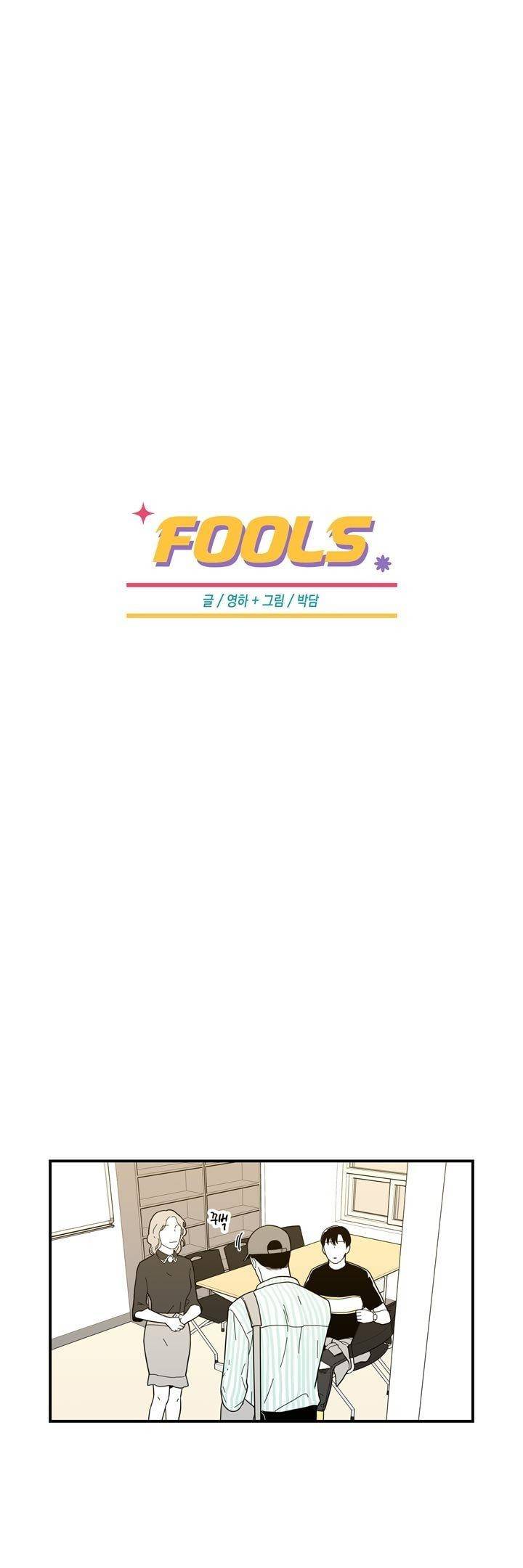 FOOLS 58화 1