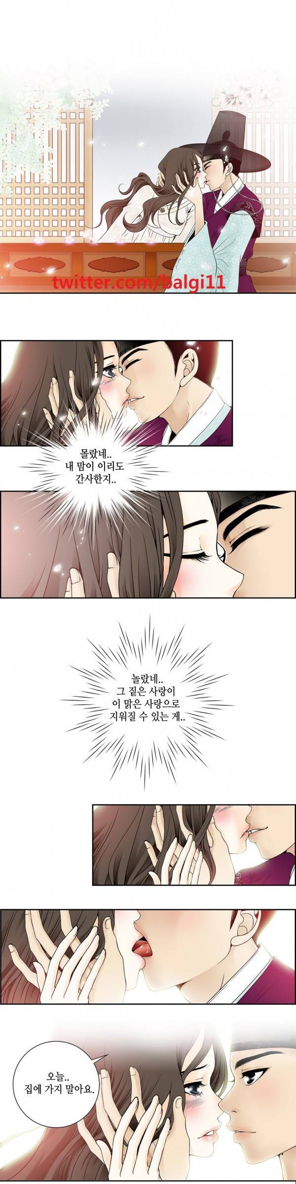 규방야썰 15화 1