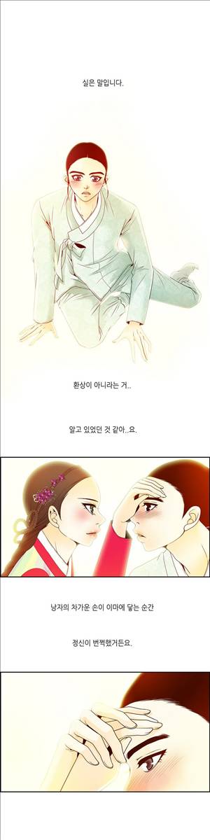 규방야썰 25화 1