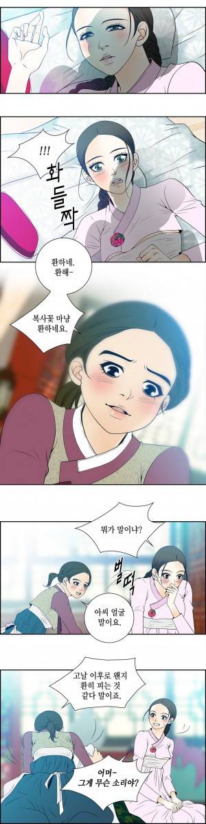 규방야썰 35화 1
