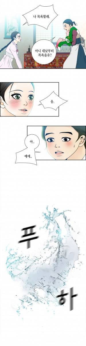규방야썰 35화 3