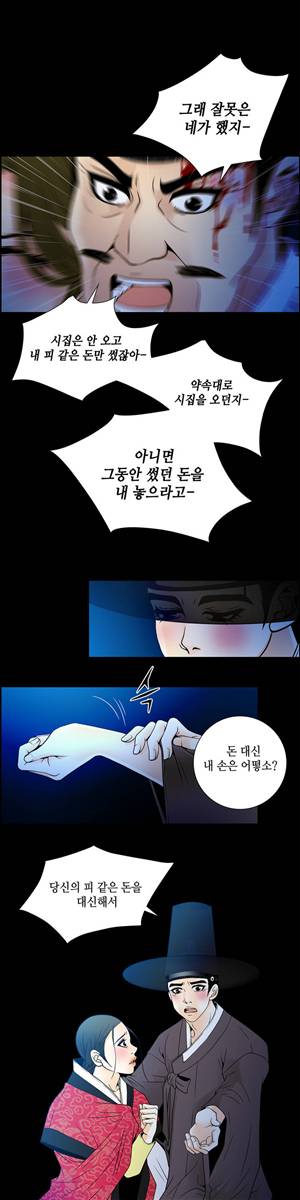 규방야썰 45화 1