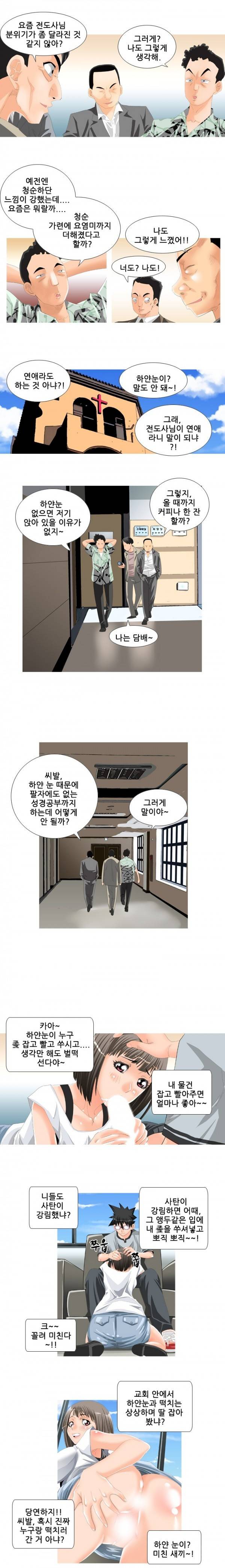 딜도맨 19화 4