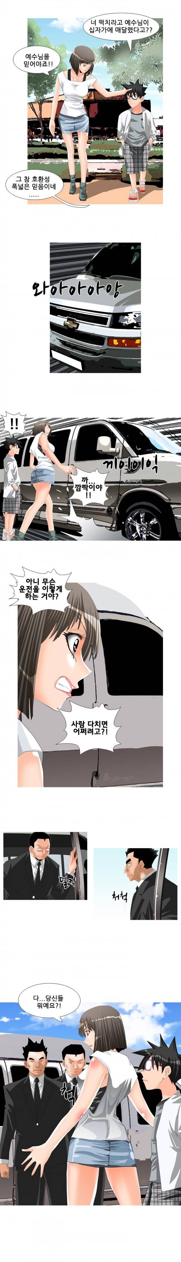 딜도맨 19화 7