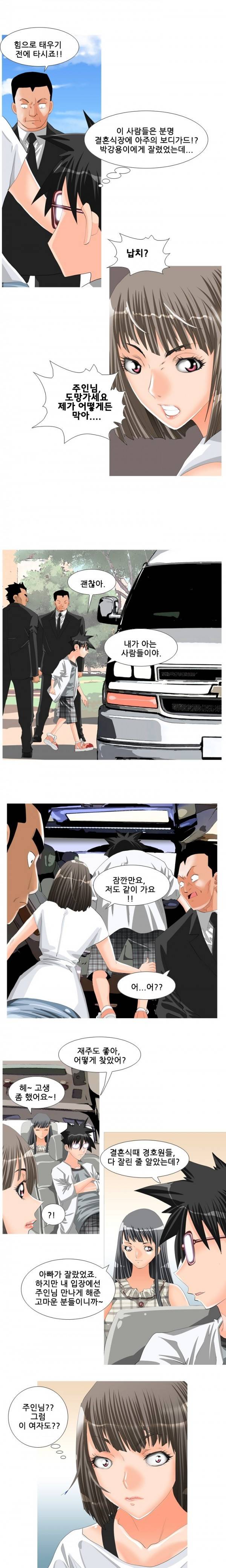 딜도맨 19화 8