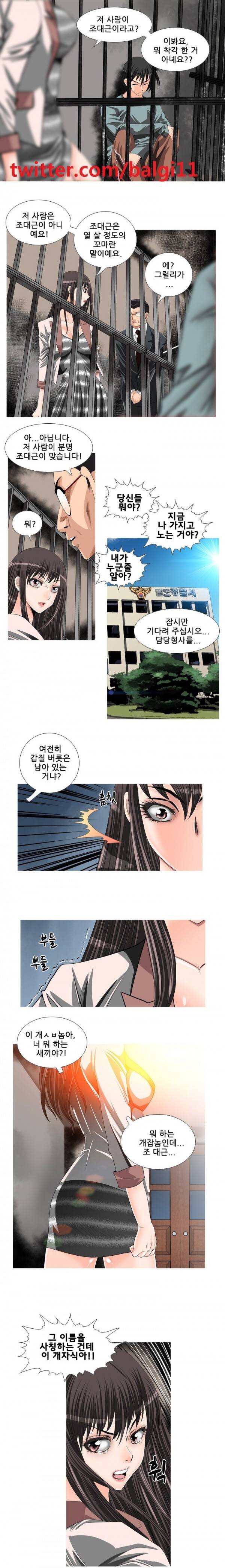 딜도맨 29화 1