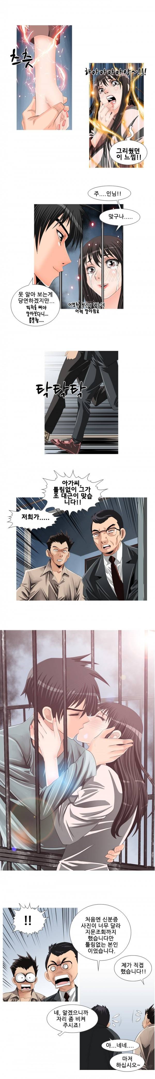 딜도맨 29화 3
