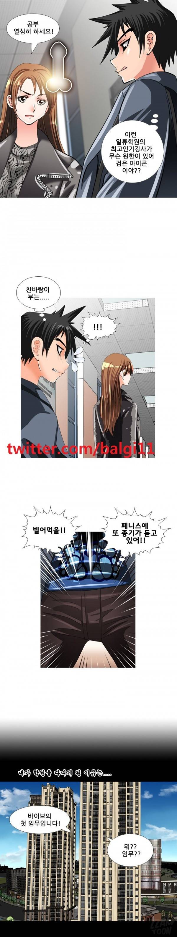 딜도맨 39화 1