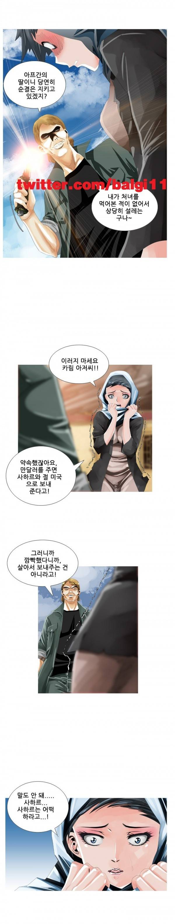 딜도맨 59화 1