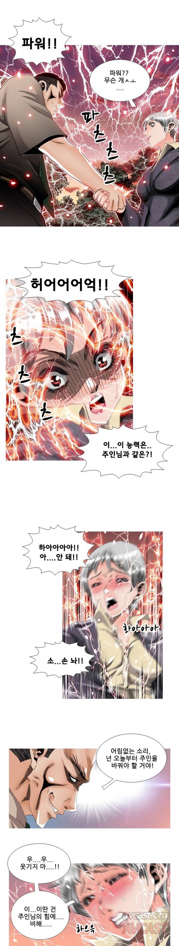 딜도맨 68화 1