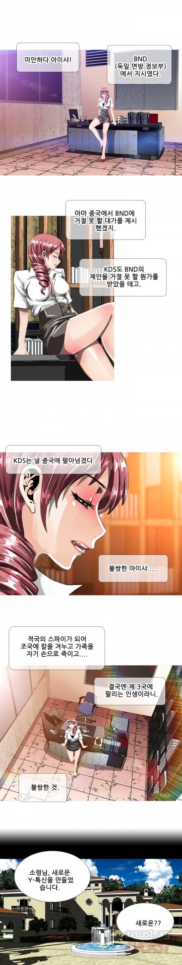 딜도맨 68화 3