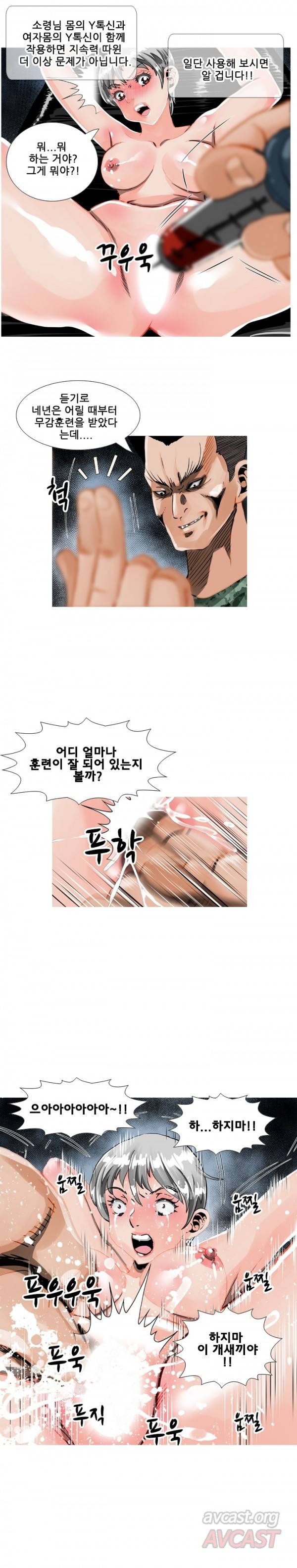 딜도맨 68화 5