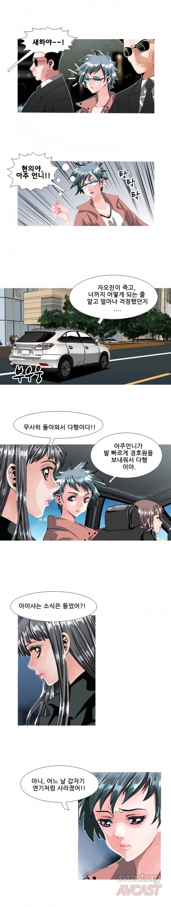 딜도맨 68화 10