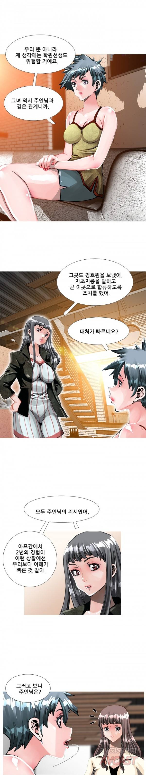 딜도맨 68화 12