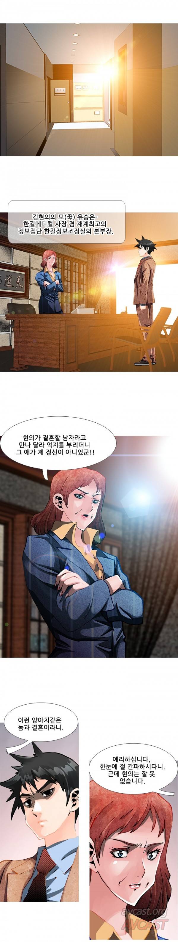 딜도맨 68화 14