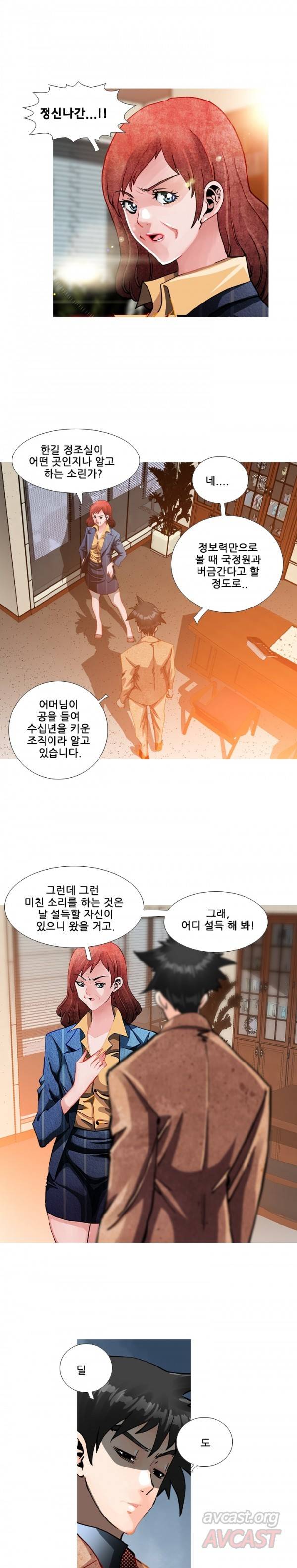 딜도맨 68화 16