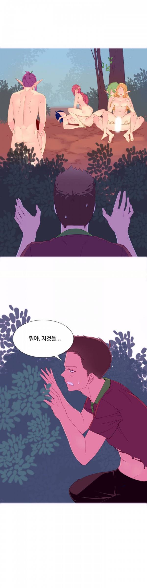 내가 지배하는 세상 4화 7