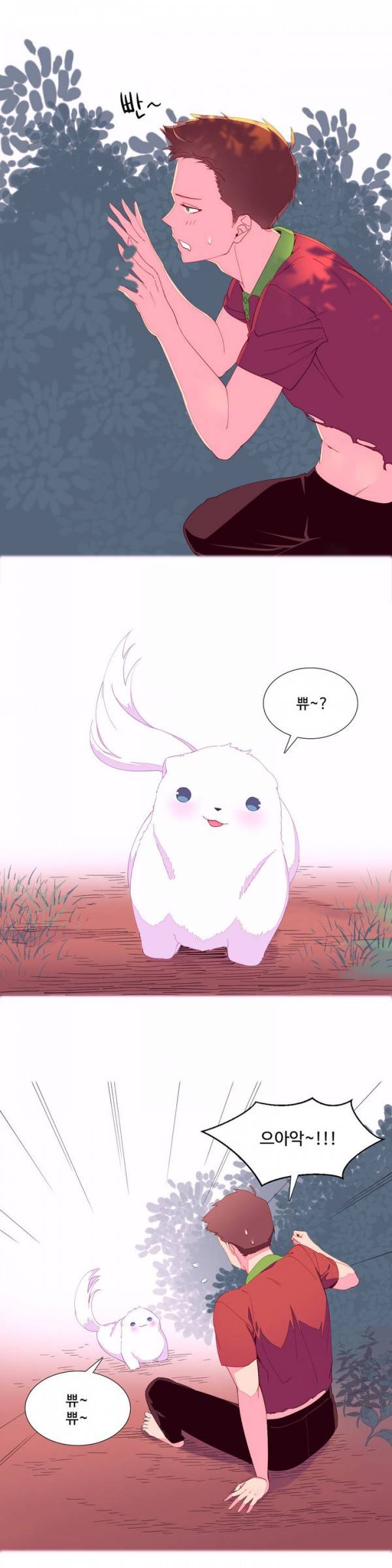 내가 지배하는 세상 4화 9