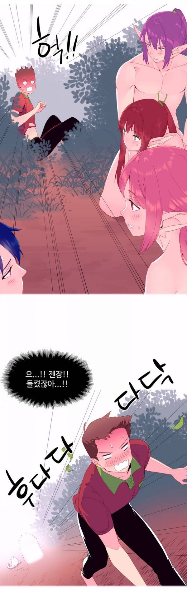 내가 지배하는 세상 4화 10