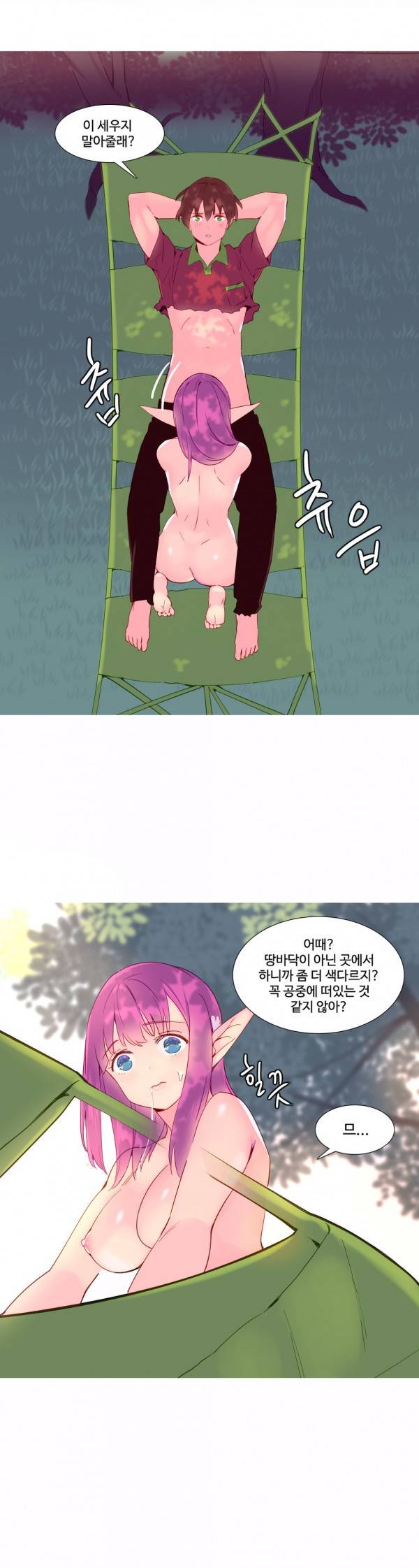 내가 지배하는 세상 13화 4