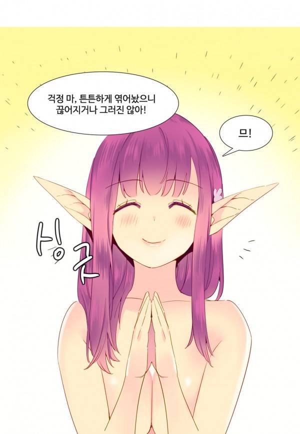 내가 지배하는 세상 13화 5