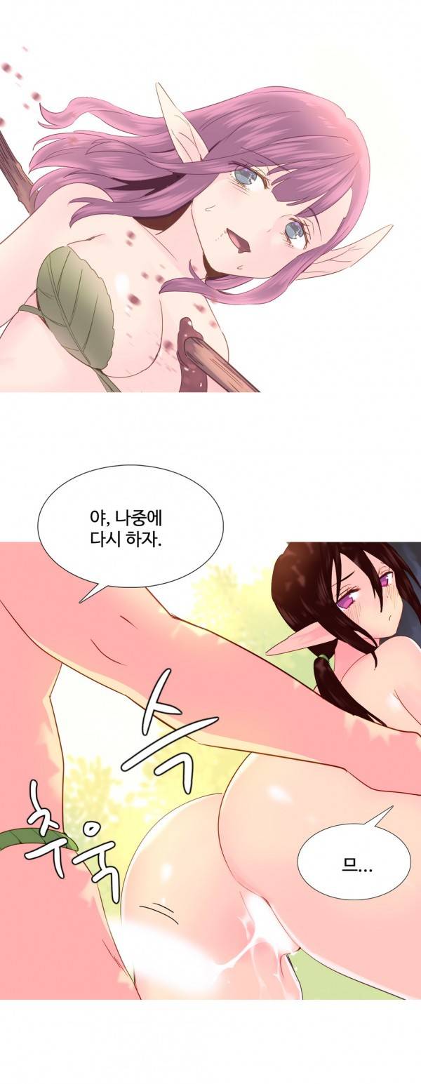 내가 지배하는 세상 23화 4