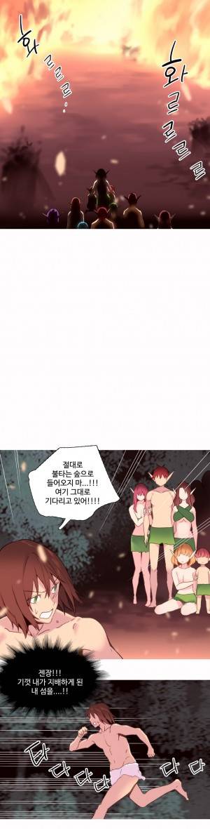 내가 지배하는 세상 31화 2
