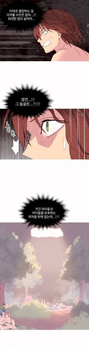 내가 지배하는 세상 31화 3