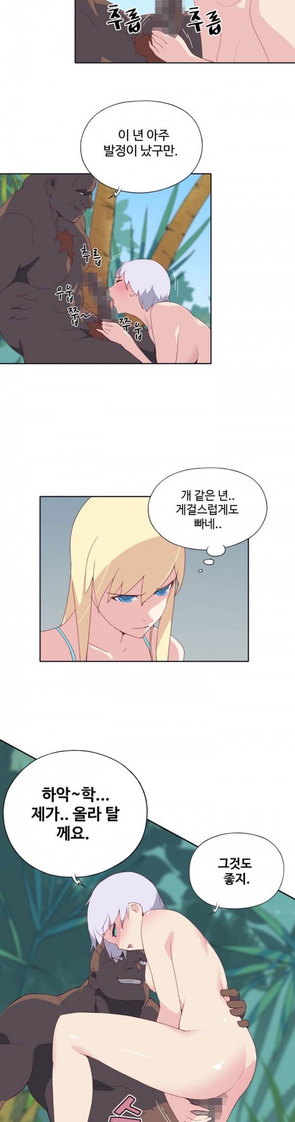 15소녀 표류기 9화 2