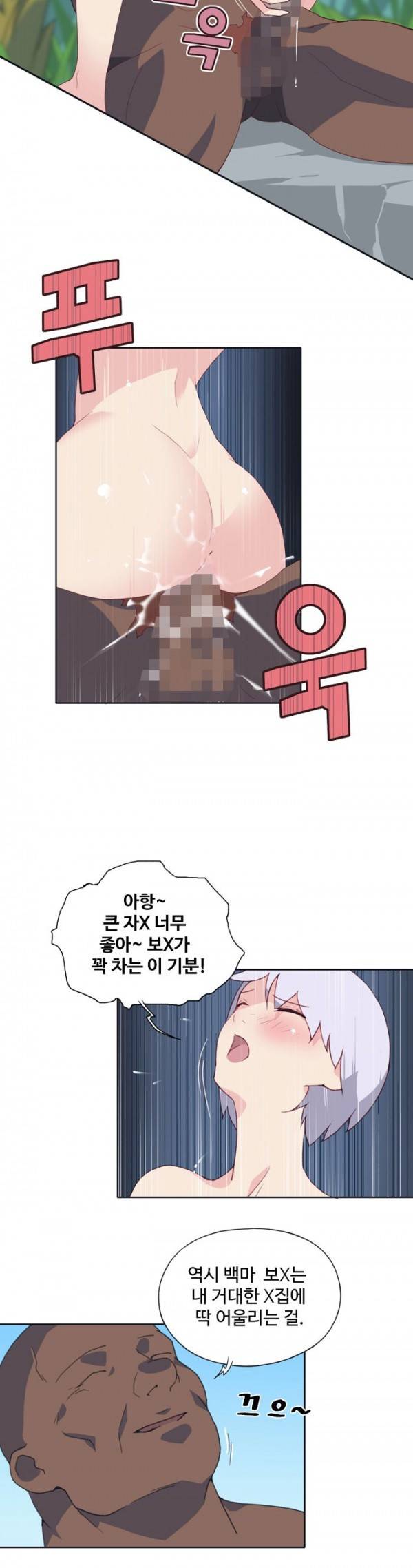 15소녀 표류기 9화 3