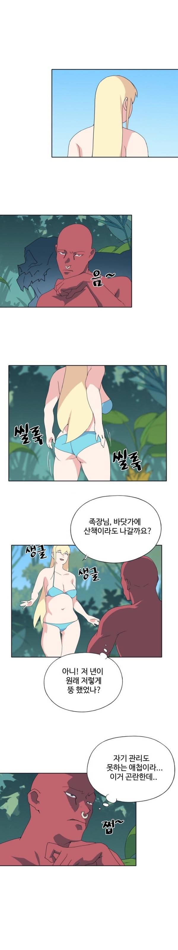 15소녀 표류기 18화 1