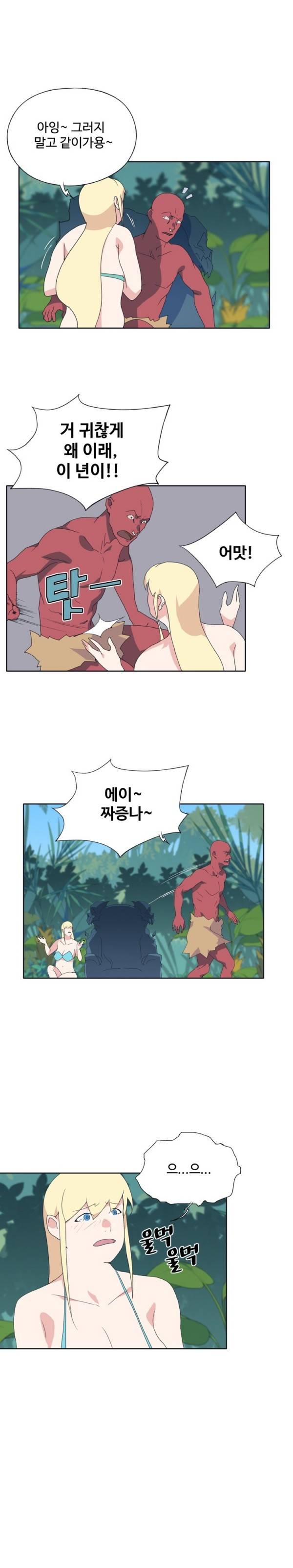 15소녀 표류기 18화 2