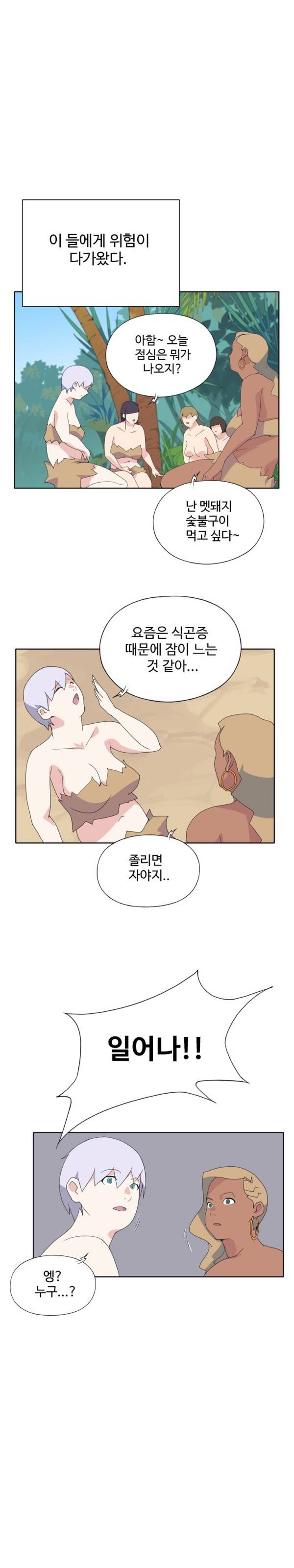 15소녀 표류기 18화 4